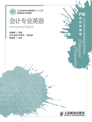 cover image of 会计专业英语